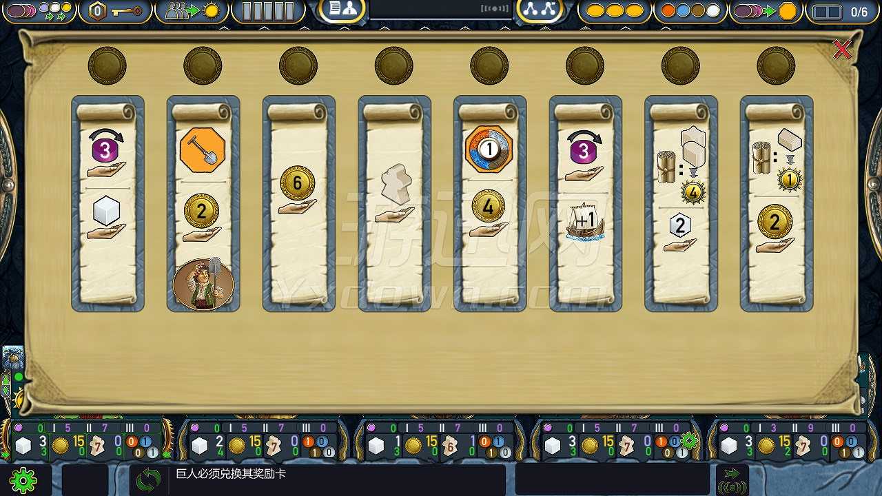 Terra Mystica截图6