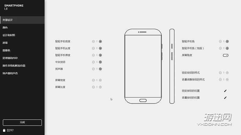 智能手机大亨截图5
