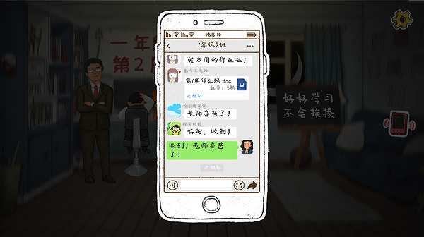 作业疯了截图5