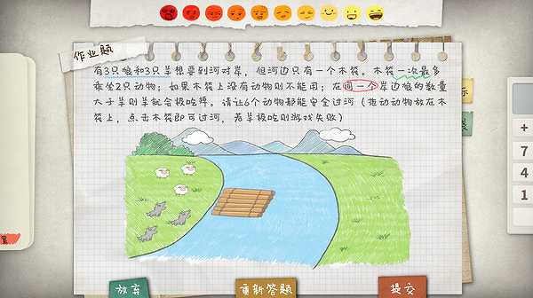 作业疯了截图7