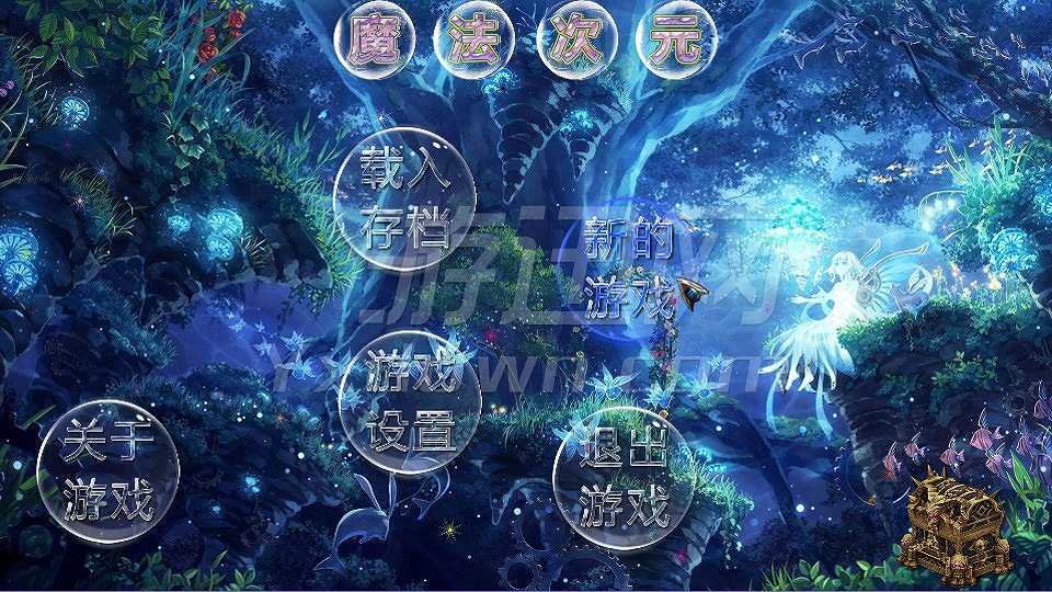 魔法次元截图2
