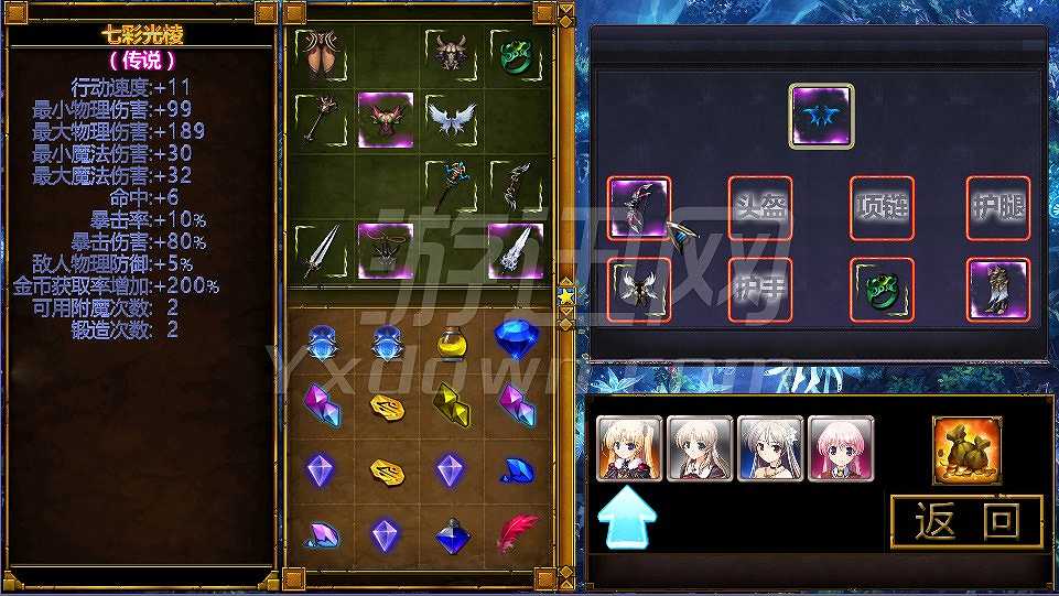 魔法次元截图4