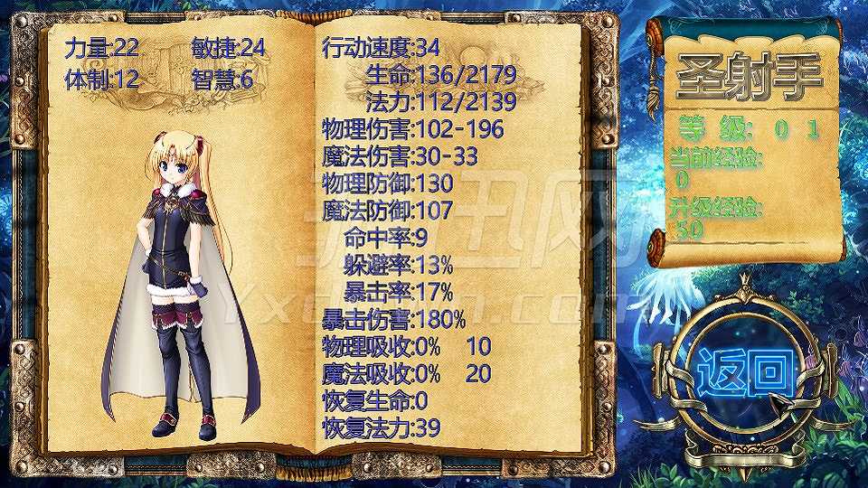 魔法次元截图5
