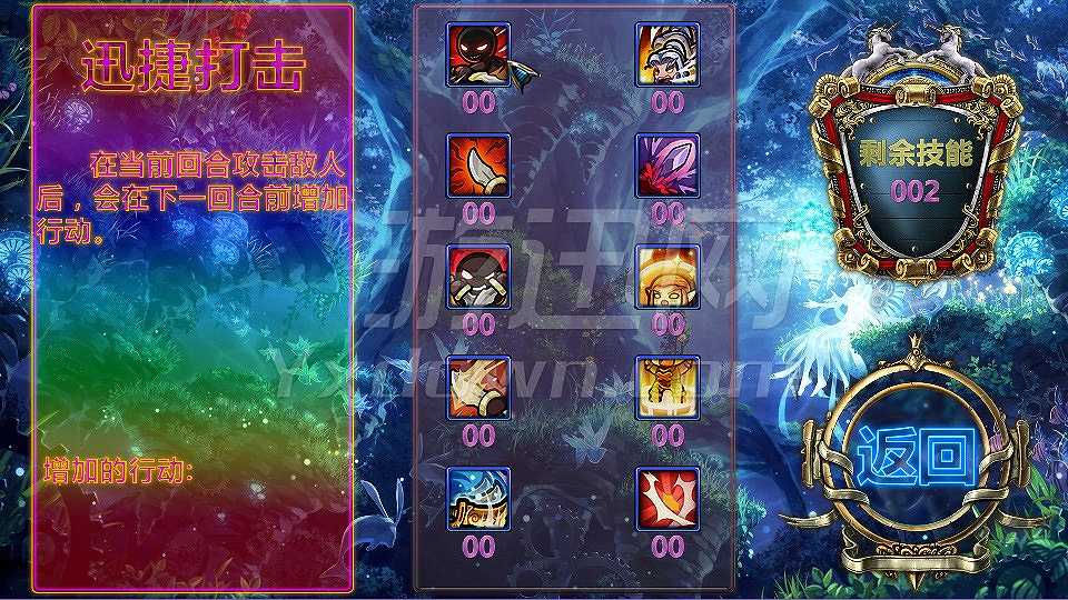 魔法次元截图7
