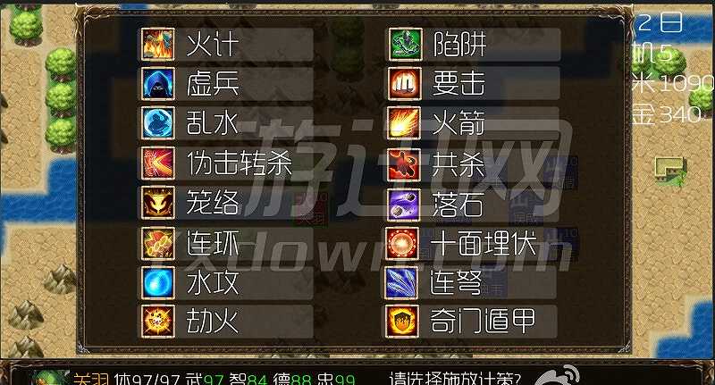 霸王的梦想截图2