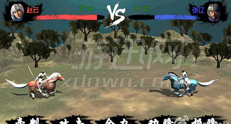 霸王的梦想截图3