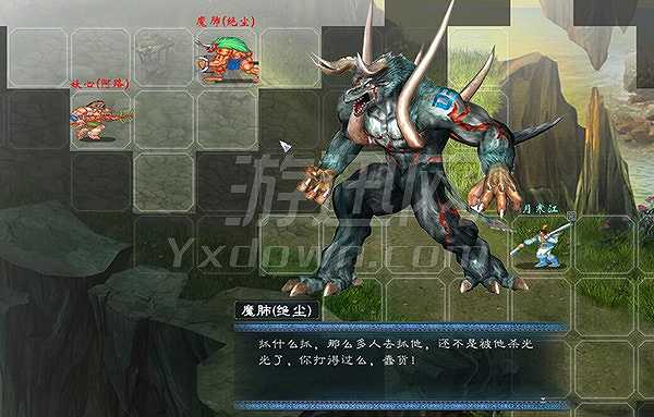 中三仙侠传截图2