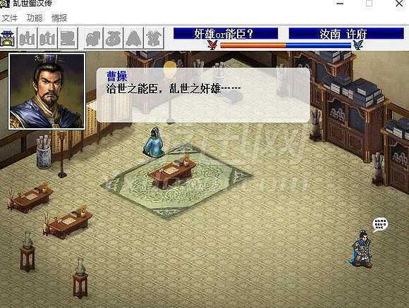 乱世曹魏传截图2