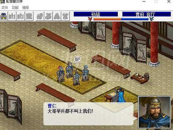 乱世曹魏传截图3