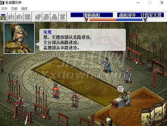 乱世曹魏传截图4