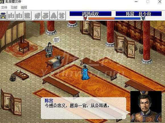乱世曹魏传截图5
