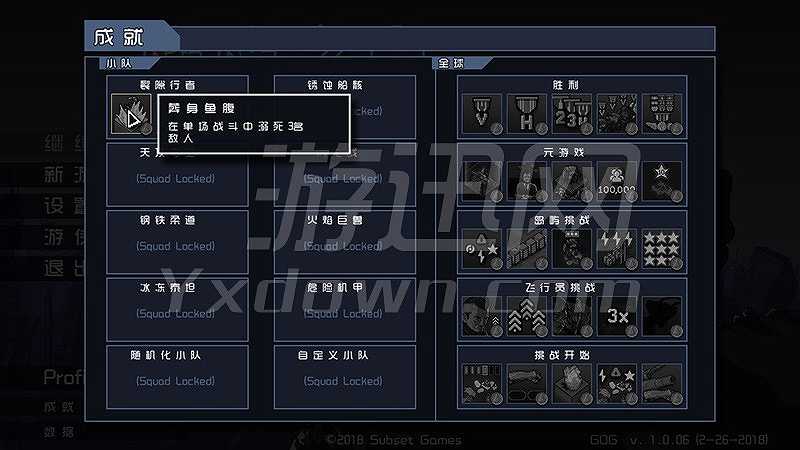 陷阵之志截图3