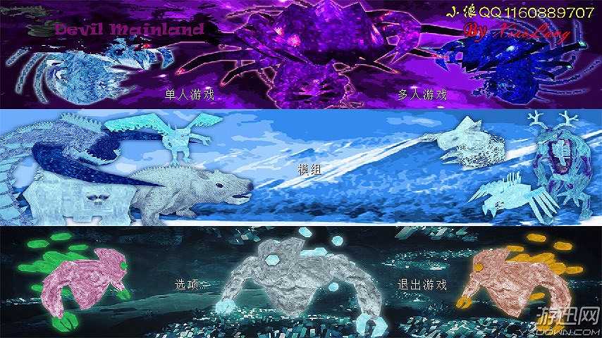 我的世界新生代邪魔大陆1.12.2截图2