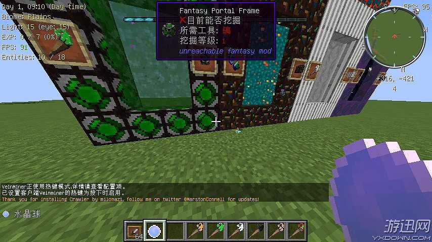 我的世界新生代邪魔大陆1.12.2截图3