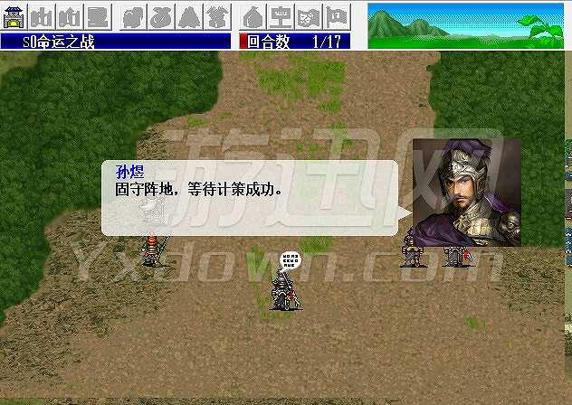 曹操传：灭齐之路截图