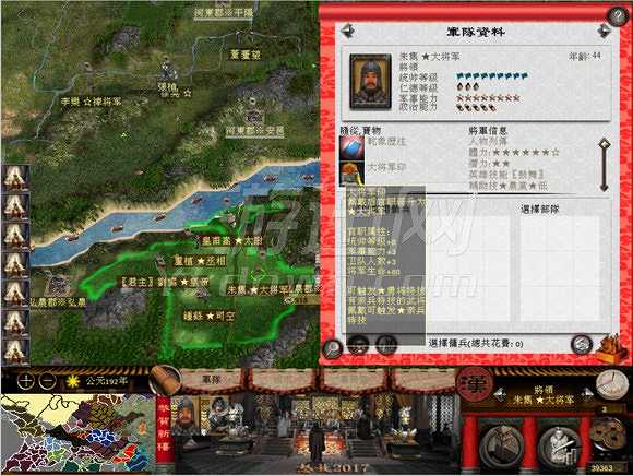 怒放三国2017截图2