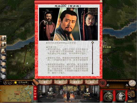 怒放三国2017截图4