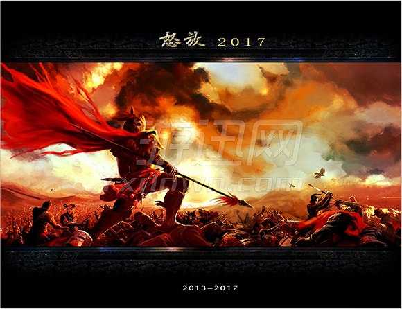 怒放三国2017截图6