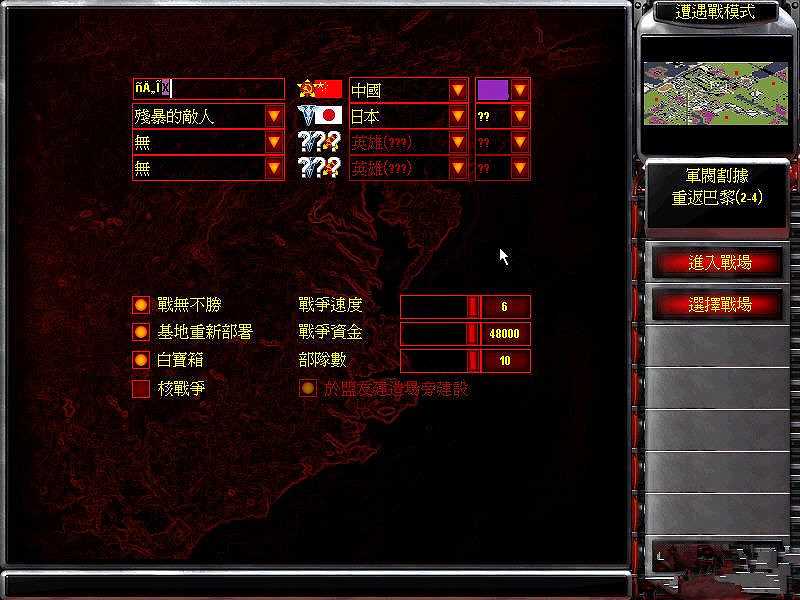 红色警戒2核战争2.26截图5