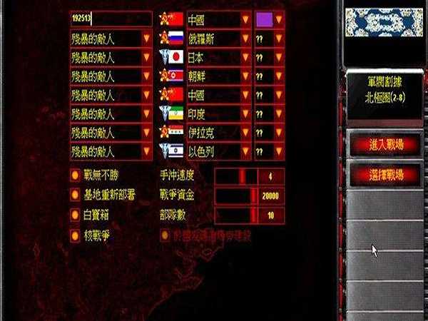 红色警戒2核战争2.26截图6