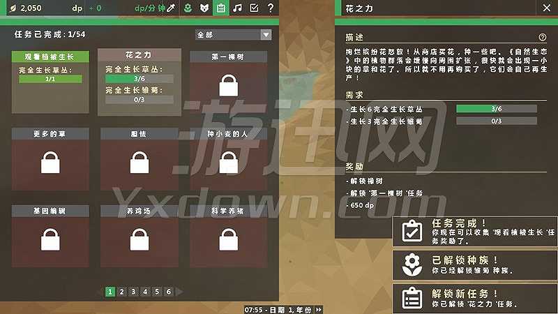 自然生态截图6