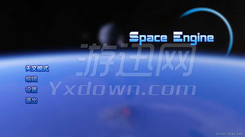 宇宙模拟器截图2