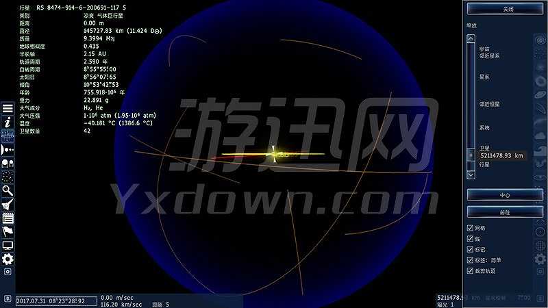 宇宙模拟器截图4