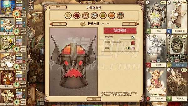 地精公司截图4