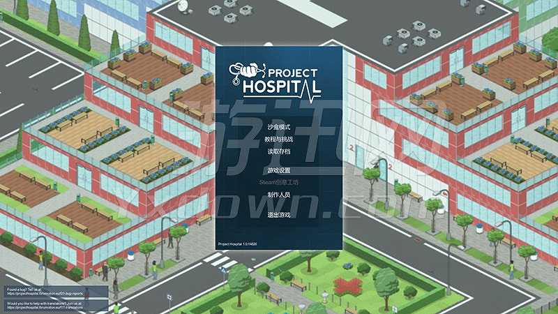 Project Hospital截图2