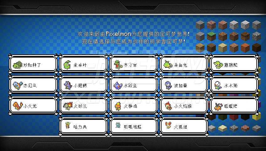 我的世界长生殿1.10.2截图2