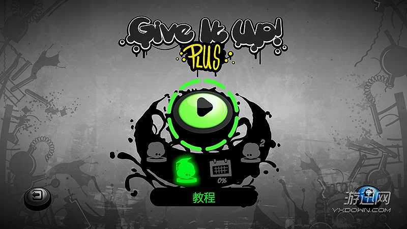 永不言弃！Plus截图2