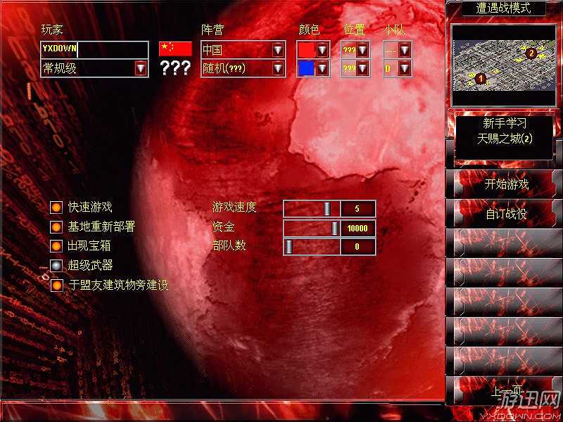 红色警戒2神龙天舞截图2
