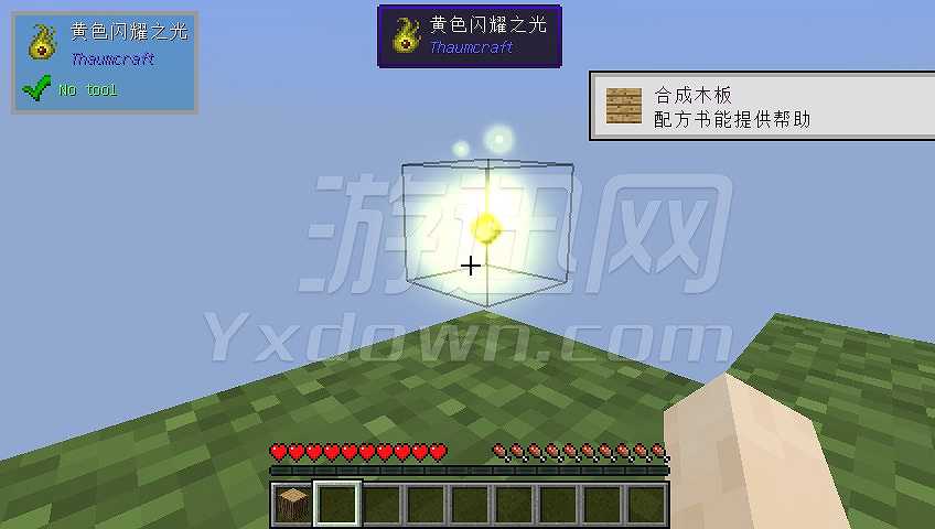 我的世界炼金考核1.12.2截图6
