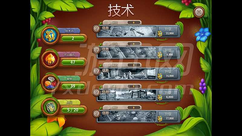 模拟村民起源2截图5