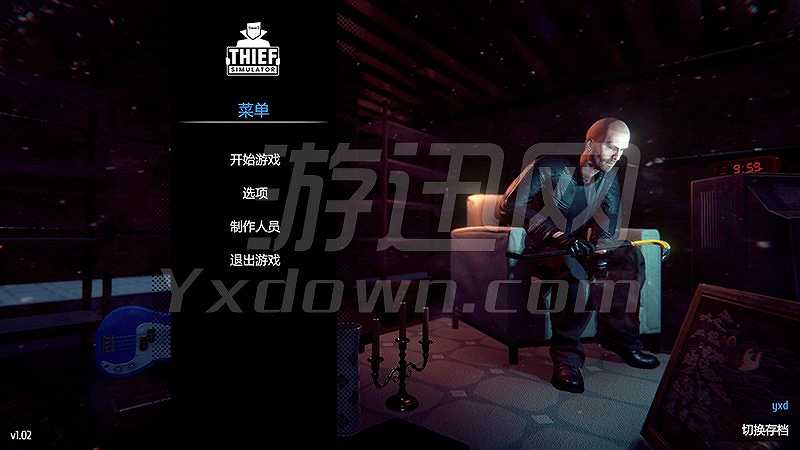 Thief Simulator截图2