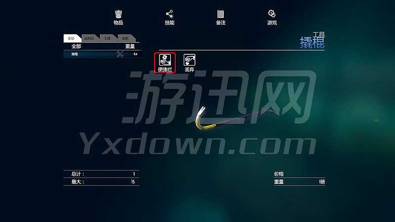 Thief Simulator截图4