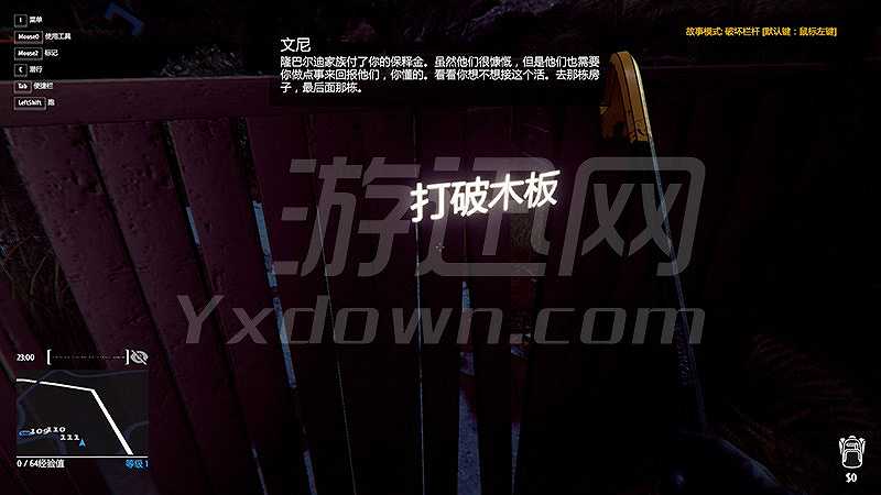 Thief Simulator截图5
