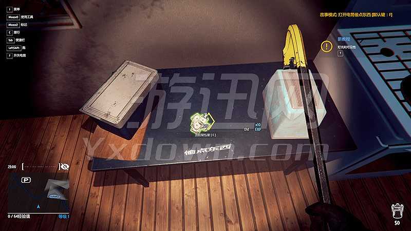 Thief Simulator截图6
