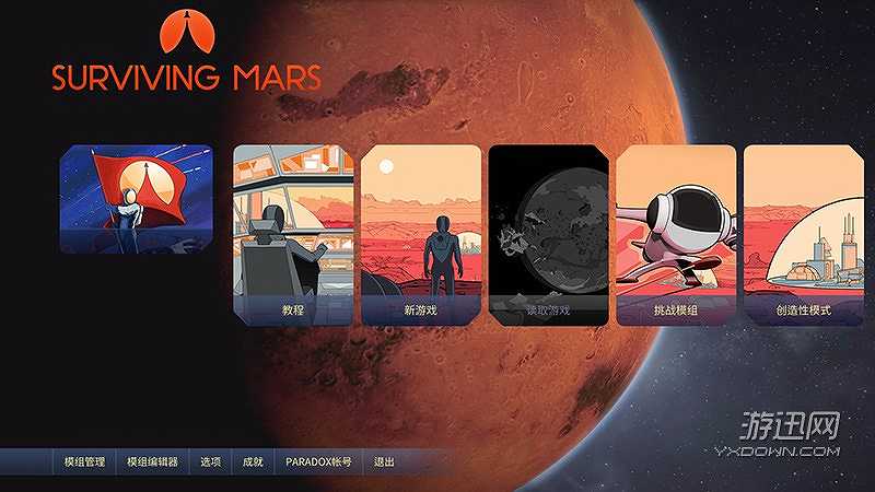 火星求生：太空竞赛截图2