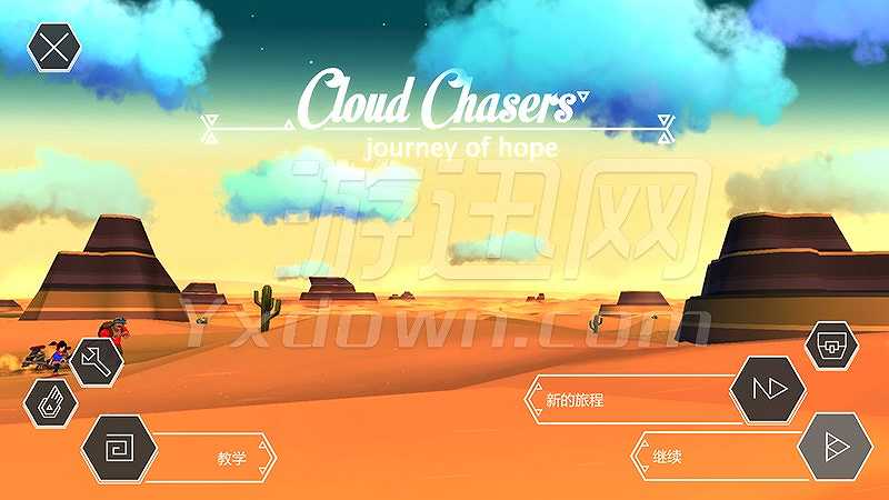 追云者：希望之旅截图2
