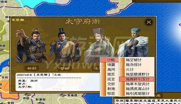 暗荣三国志：群雄争霸1.60截图5