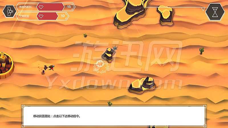 追云者：希望之旅截图3