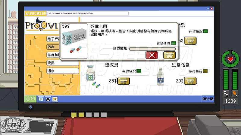 偷窥模拟器截图2
