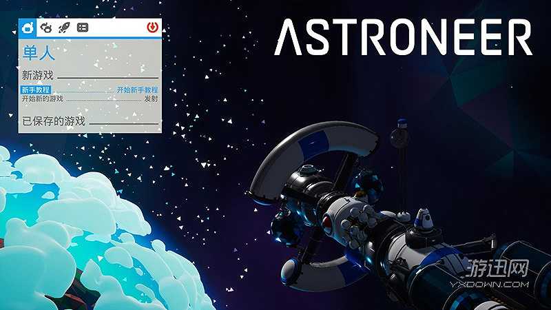 异星探险家v0.2.117.0截图2
