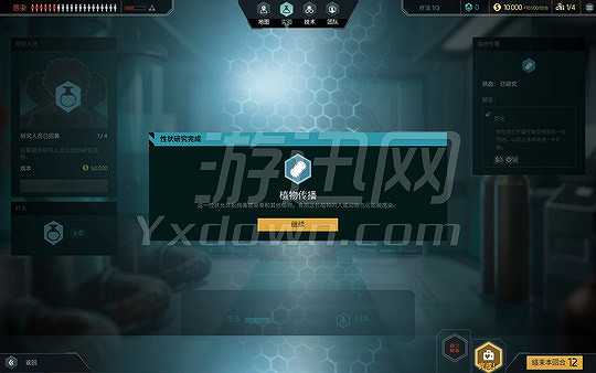 隔离截图5