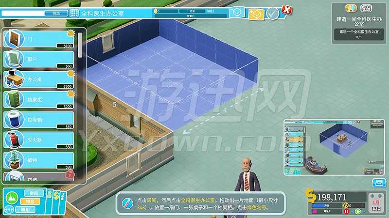 Two Point Hospital截图5