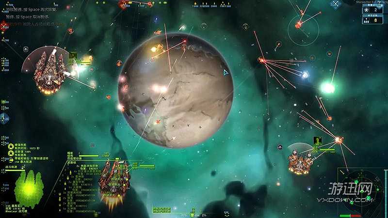 远行星号0.8截图2