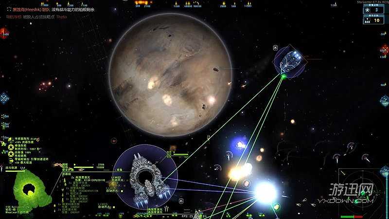 远行星号0.8截图3