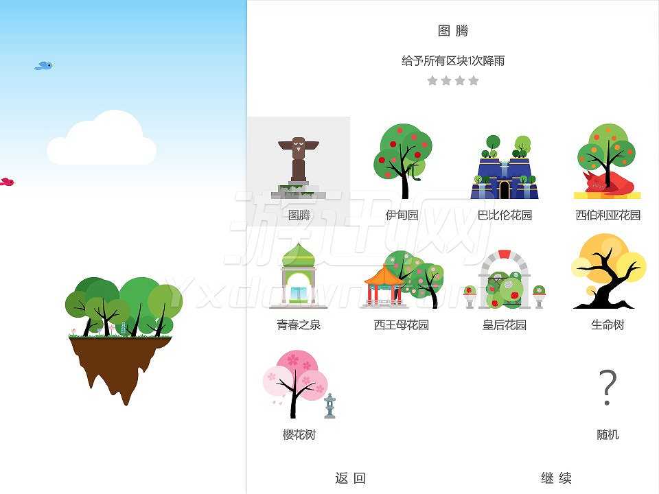 森林和沙漠截图3