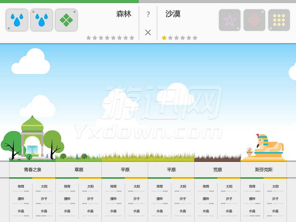 森林和沙漠截图4